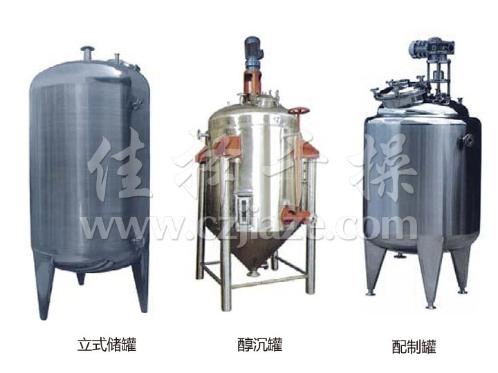 不銹鋼貯罐、配制罐